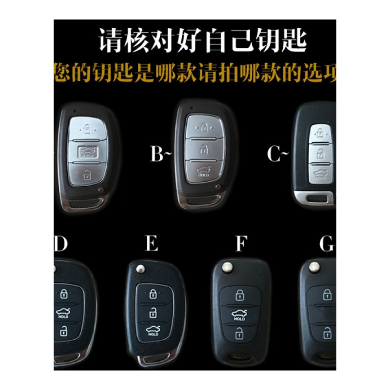 适用于北京现代名图IX35 IX25钥匙包瑞纳朗动索纳塔9途胜悦纳