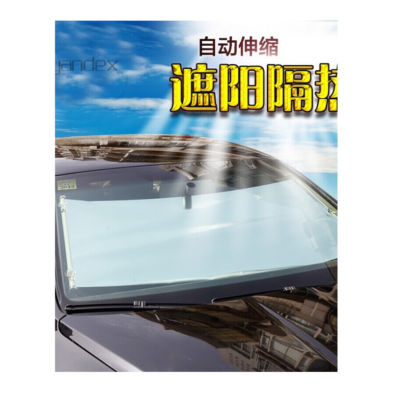 适用于遮阳帘隔热遮阳板夏季防晒避光垫汽车太阳前遮阳挡汽车用品黑色东风日产阳光骐达楼兰骊威玛驰