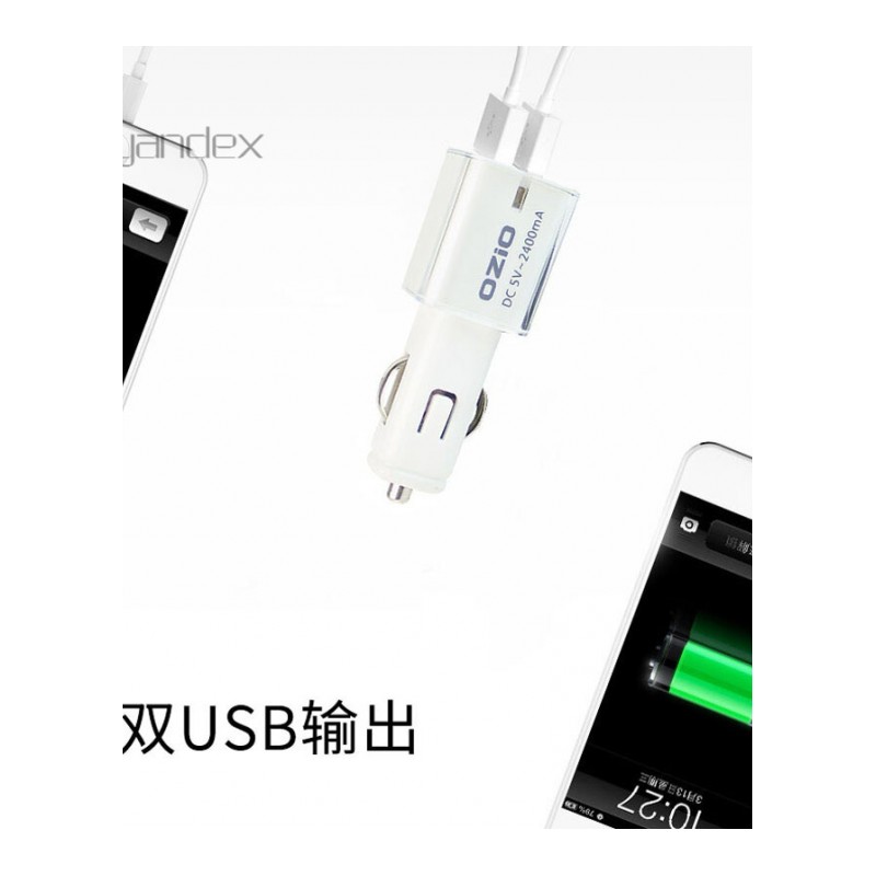 适用于车载充电器汽车充电器双USB插口dc-5v-2400ma