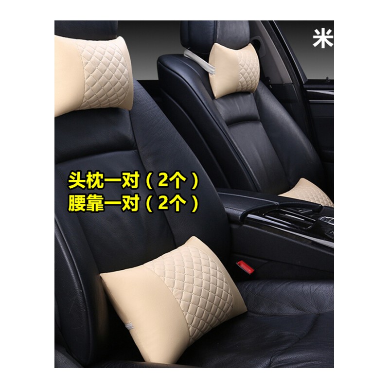 适用于汽车头枕护颈枕一对车载颈枕座椅腰靠枕头车靠枕车用抱枕用品套装