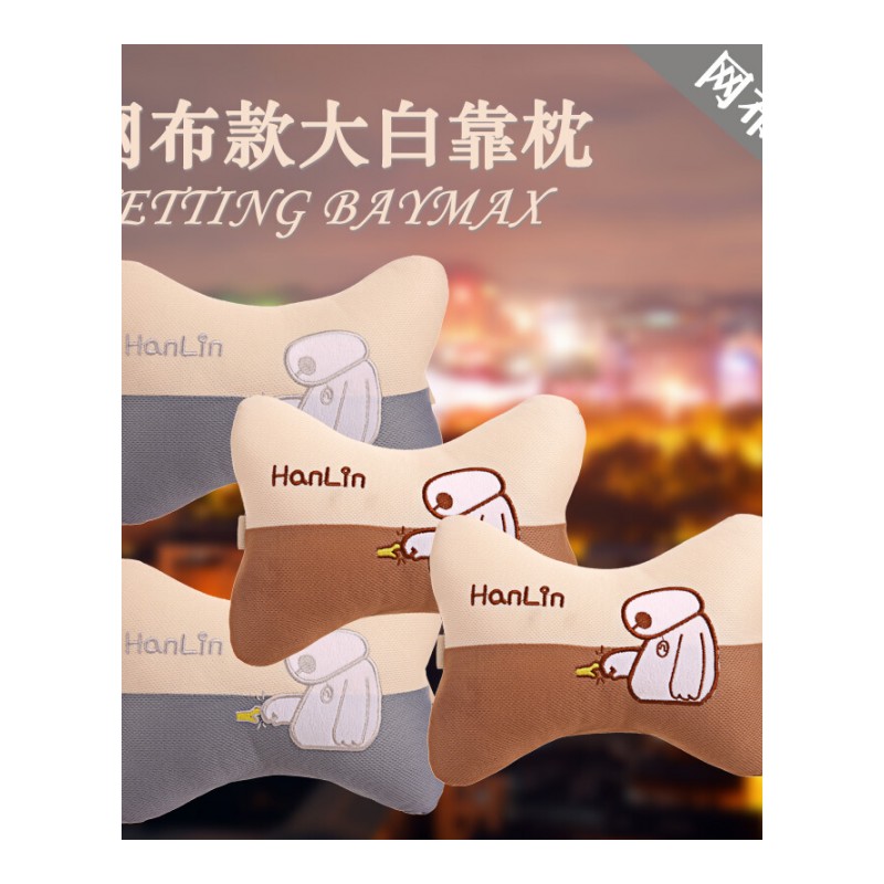 适用于汽车头枕护颈枕一对四季车枕头靠枕颈枕座椅腰靠卡通汽车用品内饰