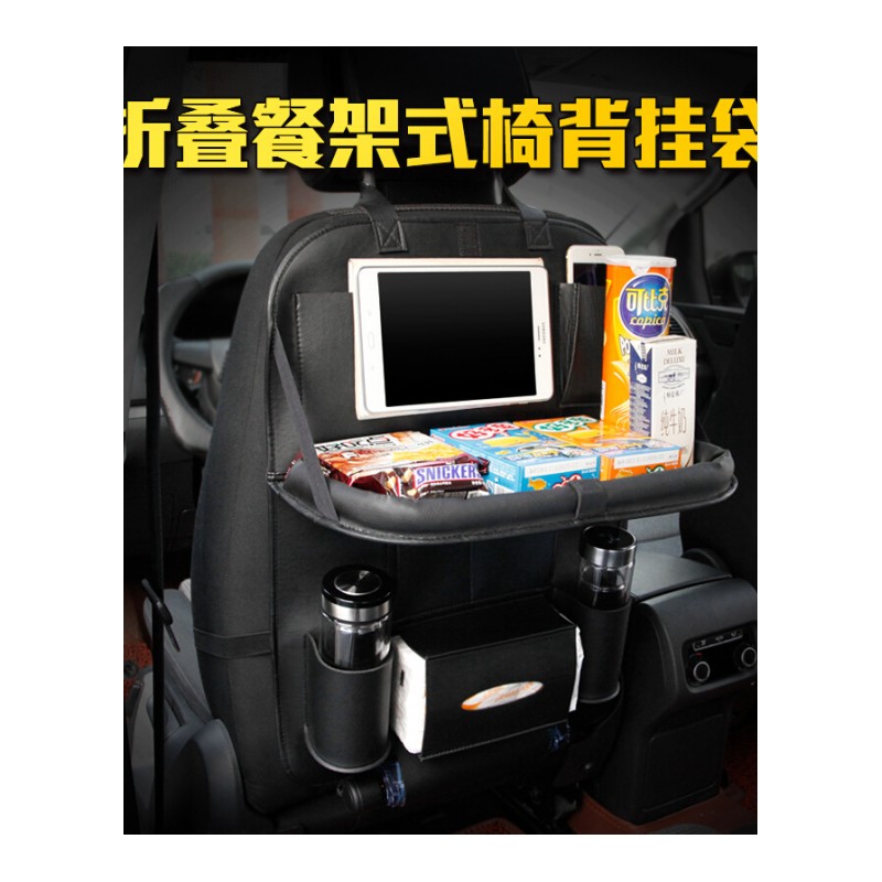 适用于汽车座椅收纳袋挂袋车载椅背置物架多功能车用靠背后背车内储物袋黑红款汽车椅背收纳袋