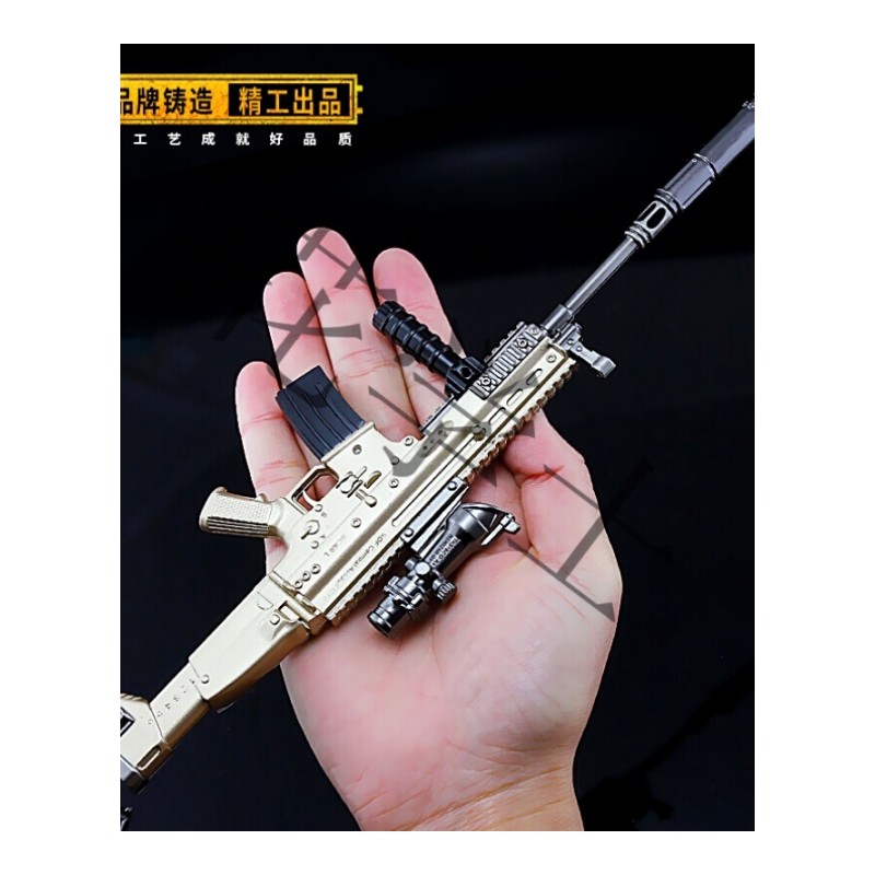 适用于绝地求生大逃杀周边Scar突击步拆卸钥匙扣合金武器模型玩具AWM26cm送展示架