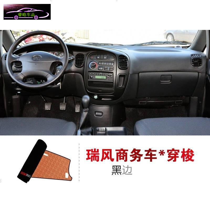 江淮瑞风商务车专用中控台垫防晒避光垫 和悦A30帅铃t6V6星锐IEV6E7S汽车前仪表台遮阳隔热垫防滑防反光垫