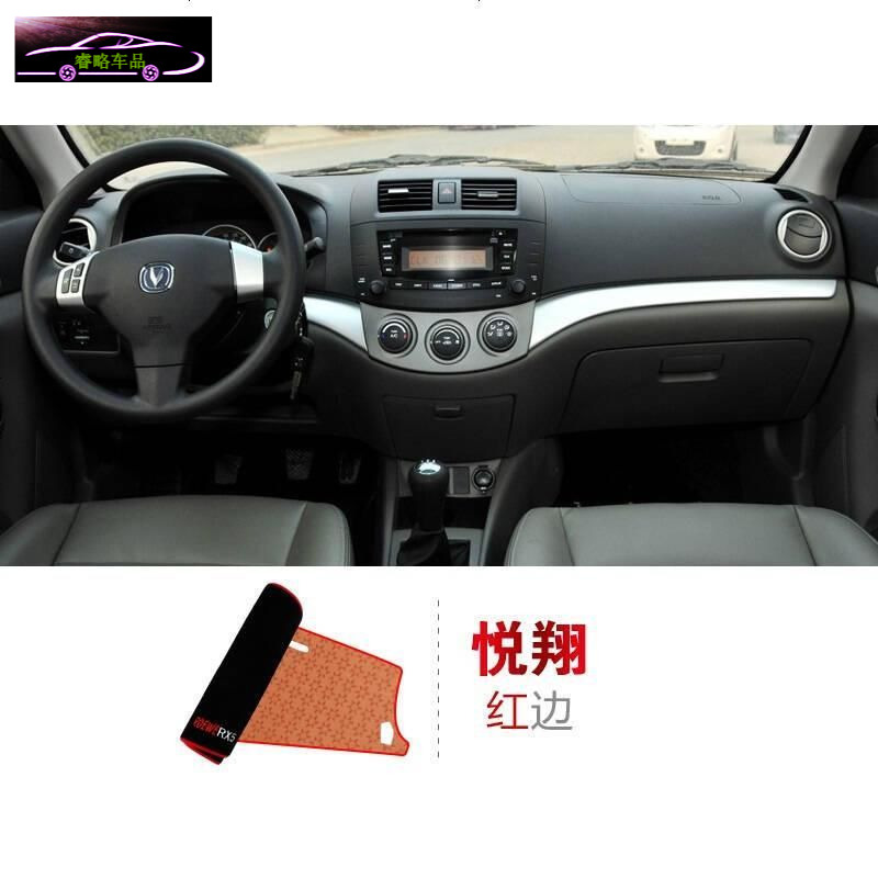 17-18款长安欧尚A800专用中控台垫防晒避光垫 汽车前仪表台遮阳隔热垫防滑防反光垫