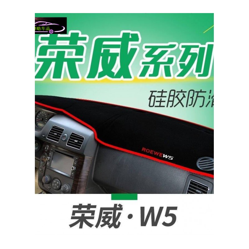 荣威350专用中控台垫防晒避光垫 荣威RX5RX3汽车前仪表台遮阳隔热垫防滑防反光垫