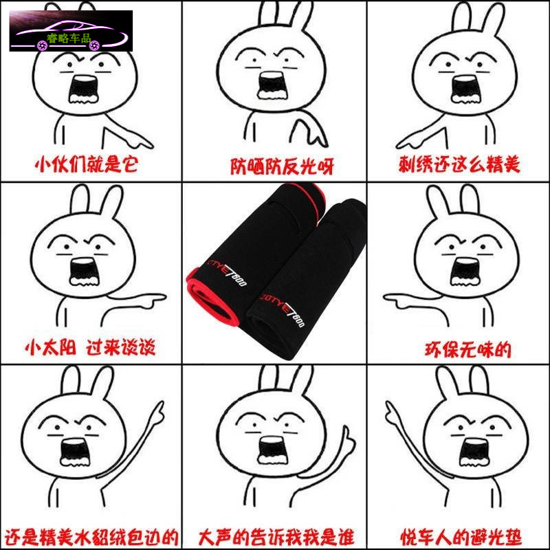 启辰T90专用中控台垫防晒避光垫 17-18款T90汽车前仪表台遮阳隔热垫防滑防反光垫