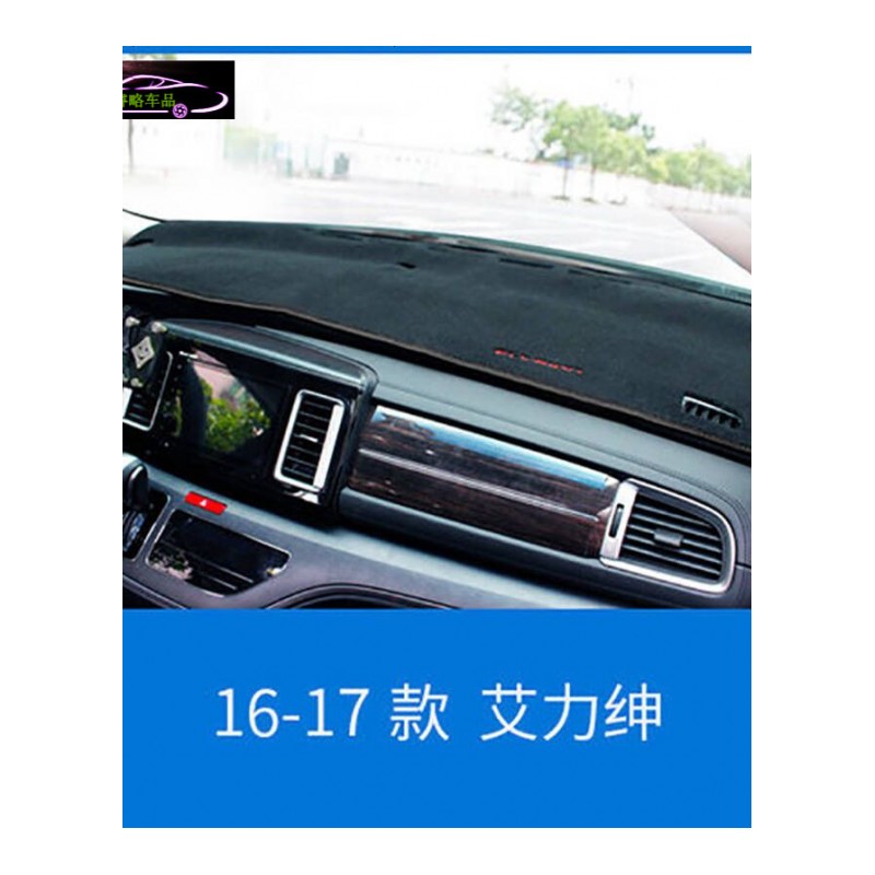 本田新歌诗图中控台垫专用防晒避光垫思铭思迪思铂睿理念S1仪表台改装隔热遮阳垫汽车防滑防反光遮光垫