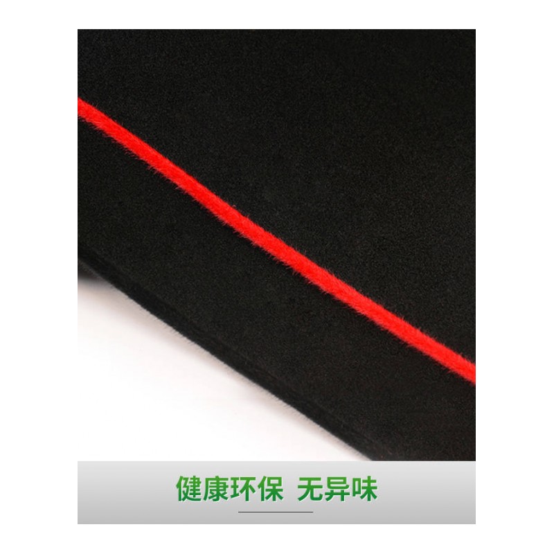 北京汽车E系列北汽E150/E130专用改装饰汽车用品配件后橱窗避光垫