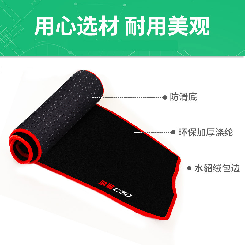 奇瑞X1瑞麒M1/M5专用中控仪表台防晒避光垫 汽车前工作台改装遮阳隔热防反光防滑垫