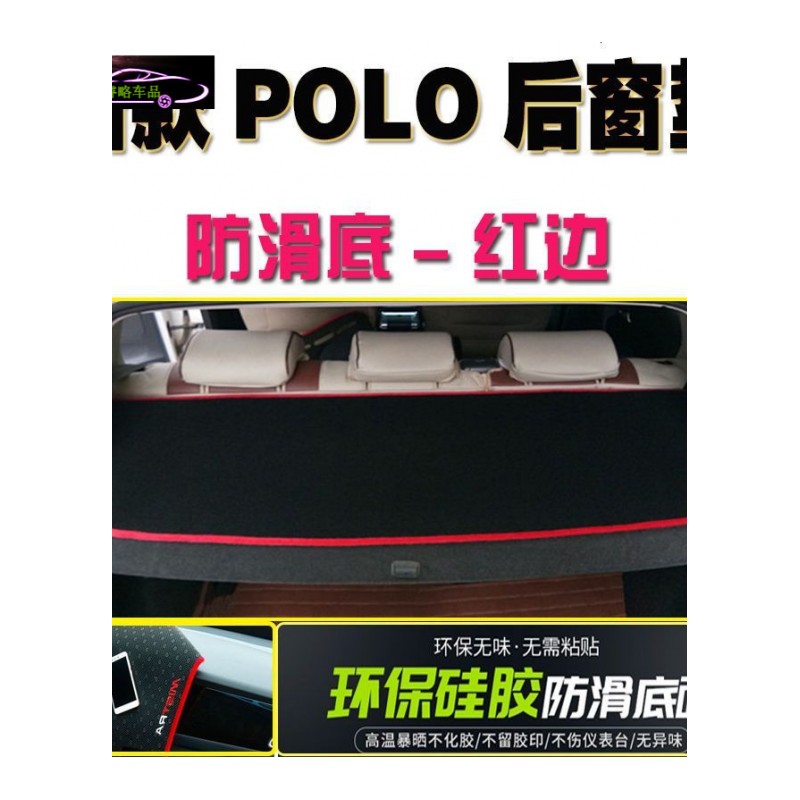 18款大众新POLO18专用中控仪表台台防晒避光垫 汽车改装工作台遮阳隔热防滑防反光垫