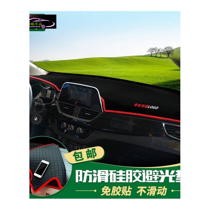纳智捷U5仪表台专用防晒避光垫U6优6大7锐3S5纳5汽车改装中控台隔热遮阳防滑防反光垫
