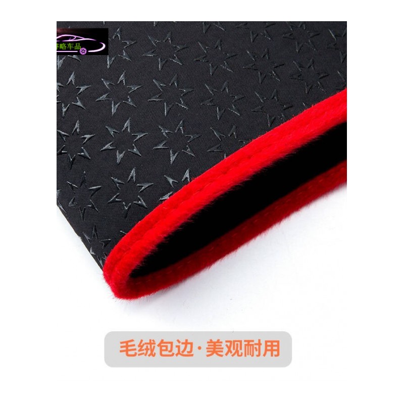 奇瑞旗云1/2/3专用中控仪表台防晒避光垫凯翼C3R/X3V3汽车改装工作台遮阳隔热防滑防反光垫