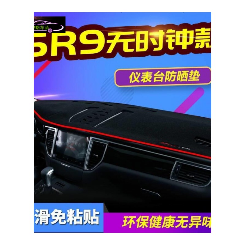 众泰T300专用仪表盘台避光防晒垫T600T700大迈X7X5汽车中控台遮光遮阳隔热垫