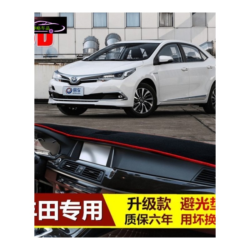 2017款丰田RAV4中控仪表台专用防晒避光垫荣放卡罗拉雷凌双擎花冠汽车改装工作台隔热遮阳防滑防反光垫