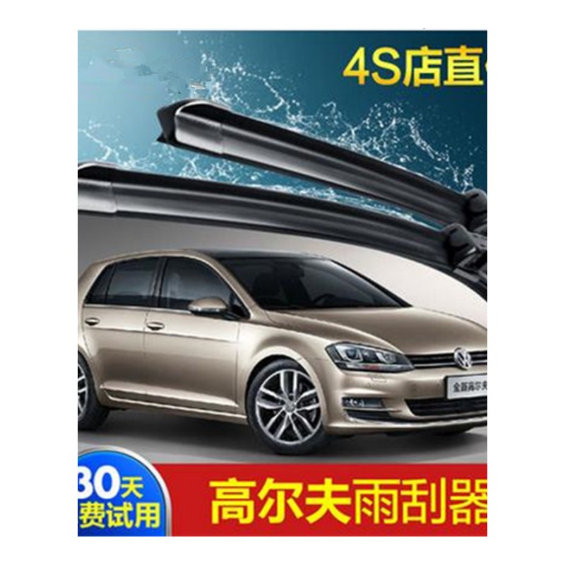 大众高尔夫无骨雨刮器雨刷胶条14-15-16年GOLF7代10-11-12老款6代雨刷器片