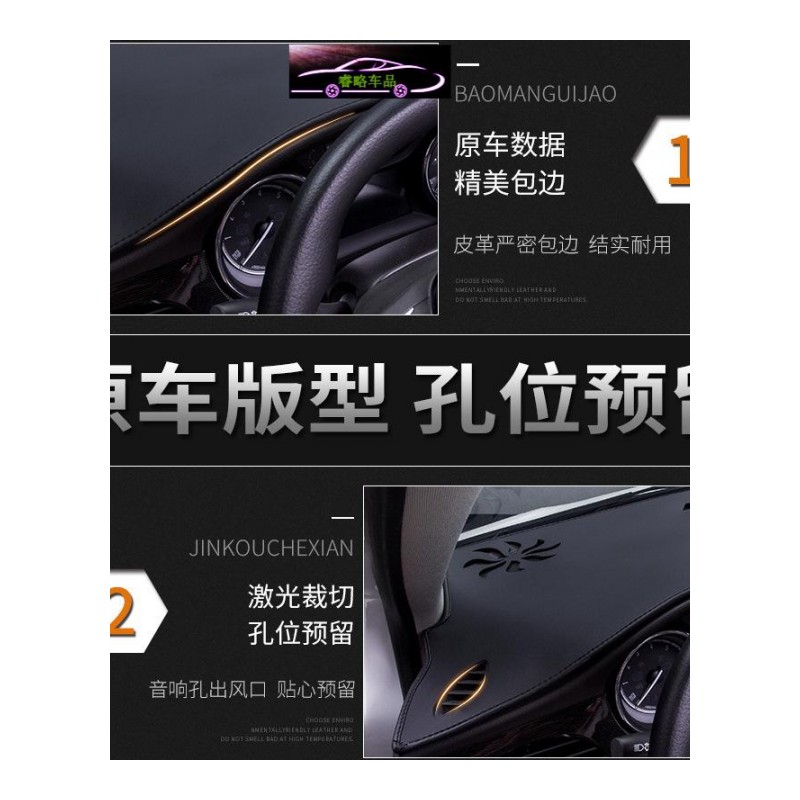 日产新奇骏轩逸经典天籁老逍客盘汽车装饰前中控仪表台防晒避光垫