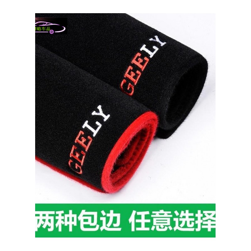 东风风光330中控台避光垫专用仪表台防晒遮光垫 前工作台遮阳隔热垫改装防滑防反光垫