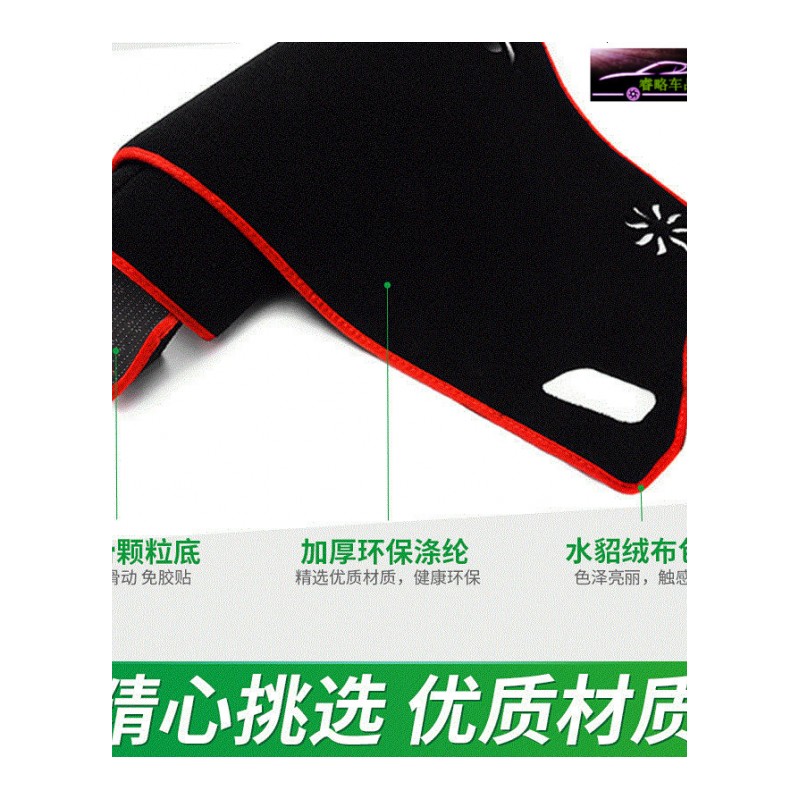 17-18款宝骏560中控台垫专用仪表台防晒避光垫 汽车内饰改装遮阳隔热防滑防尘防反光垫