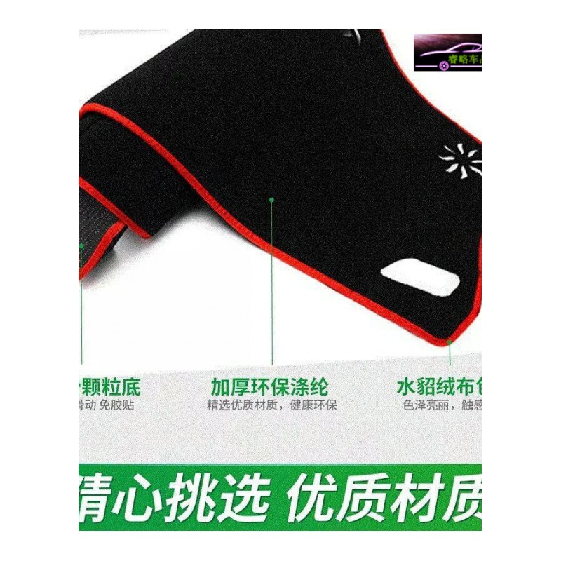 潍柴英致G3中控台垫专用仪表台防晒避光垫 汽车内饰改装遮阳隔热防滑防尘防反光垫