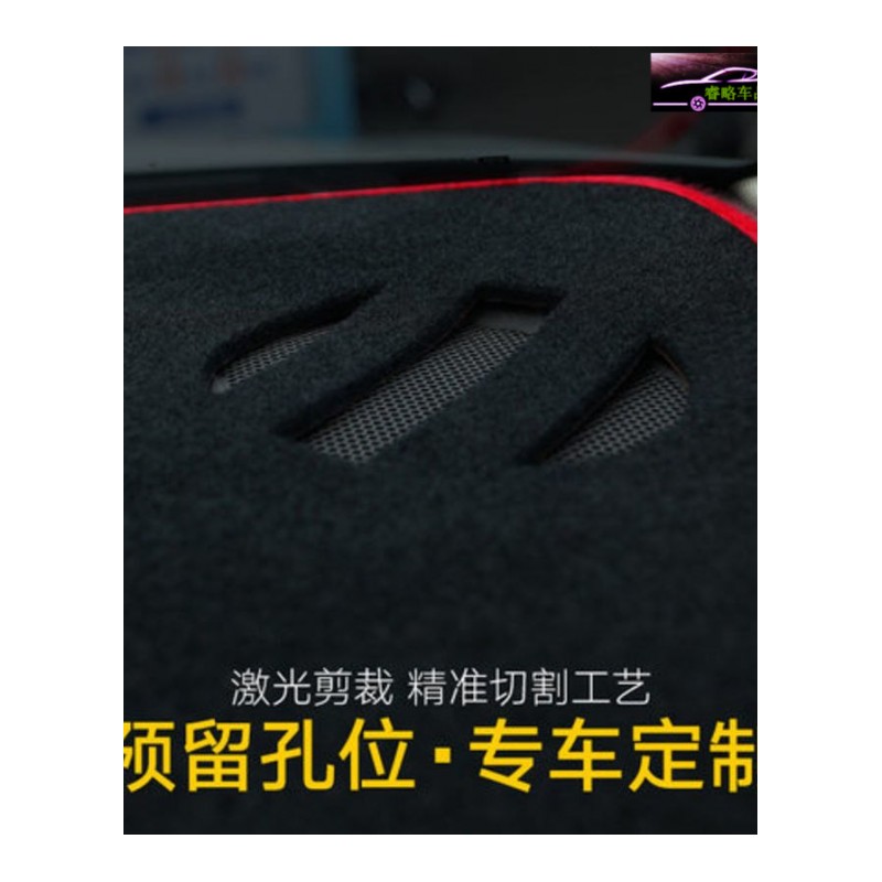 2018款野马斯派卡专用中控仪表台避光垫隔热遮阳防晒垫 汽车内饰改装防滑防尘防反光垫