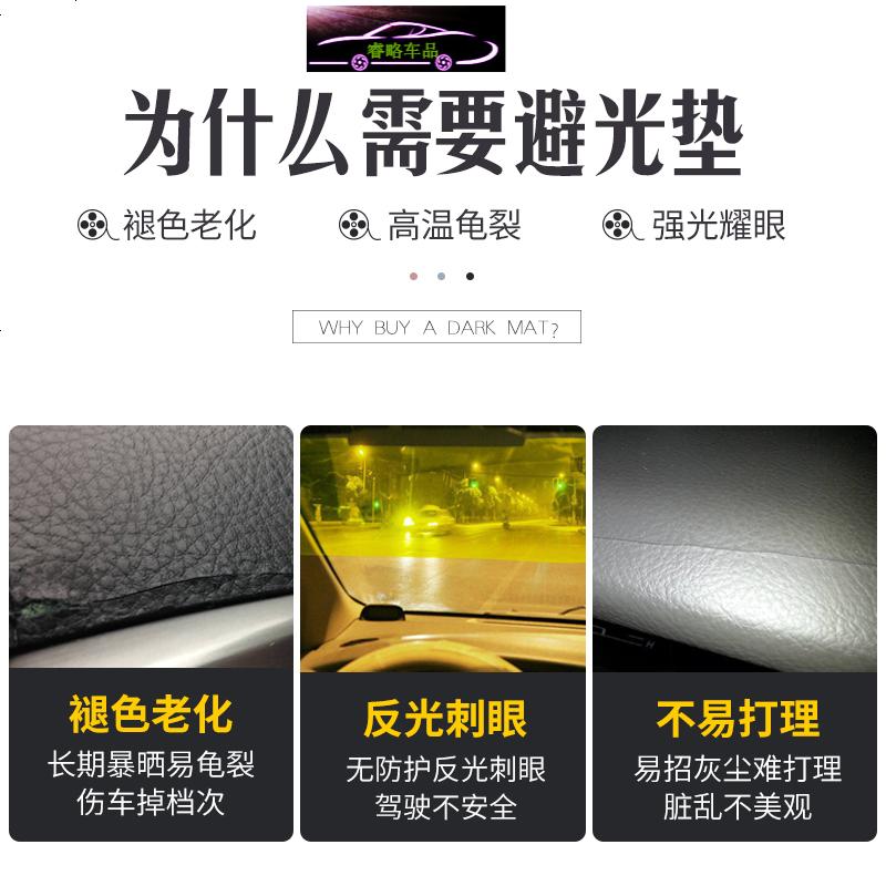 吉利远景X3专用防晒避光垫汽车工作台遮阳垫改装中控仪表台装饰盘防滑防反光垫
