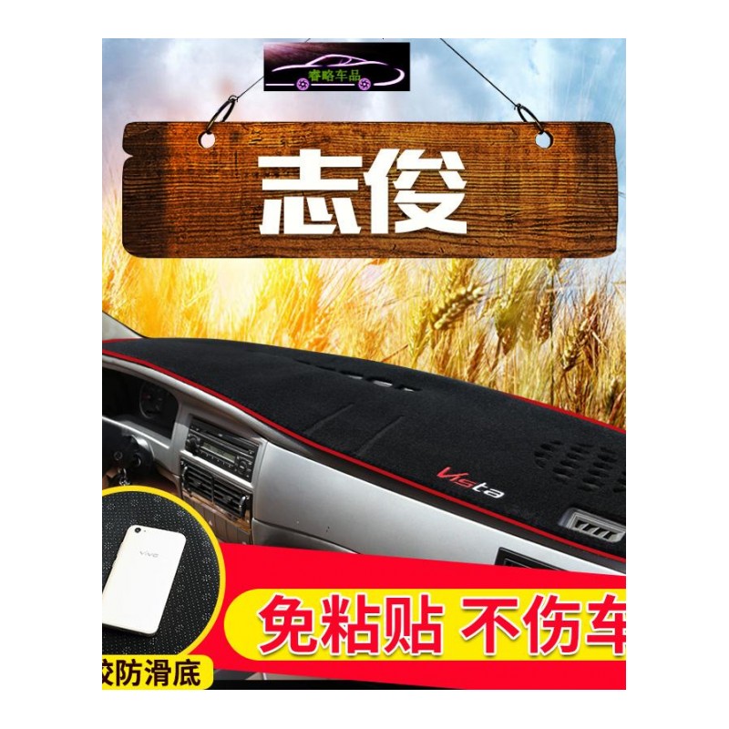 大众3000浩新桑塔纳老普桑内饰改装配件2000志俊中控仪表台避光垫