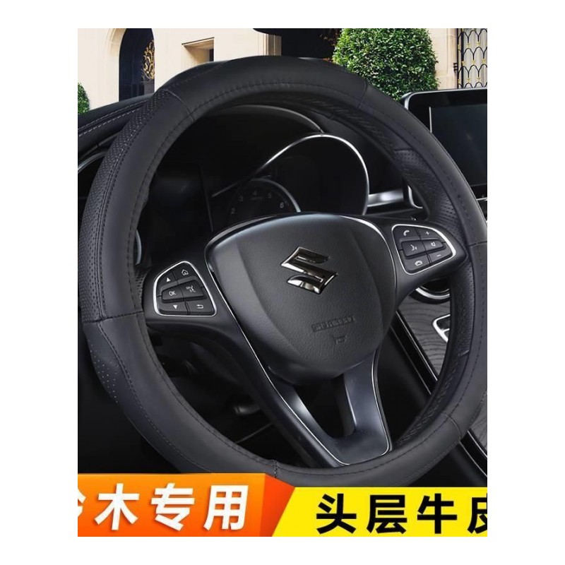 广汽三菱劲炫方向盘套汽车专用把套劲炫asx改装新款真皮方向盘把套男女士免手缝