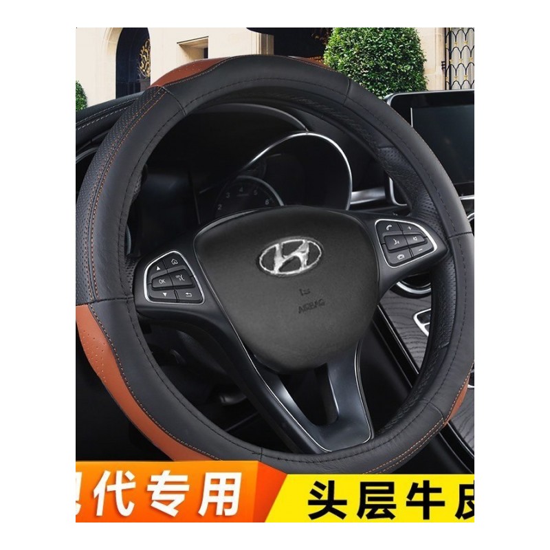 现代06/07/08/09/10/11/12/13年新老款途胜汽车四季方向盘套真皮男女士方向盘套汽车专用把套