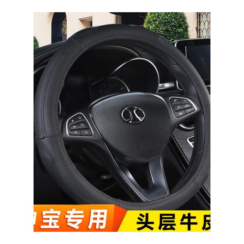 北汽绅宝X25方向盘套汽车专用把套X35X55D20X65D50D70CC汽车手缝真皮方向盘把套男女士