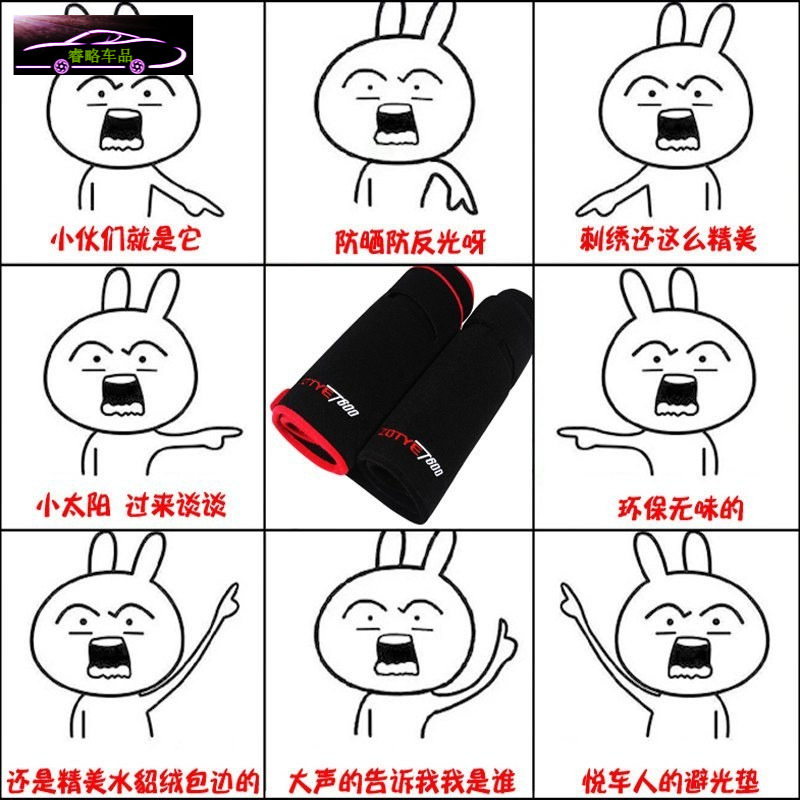 众泰SR9专用汽车防滑反光垫隔热防晒遮光垫中控仪表台盘避光垫