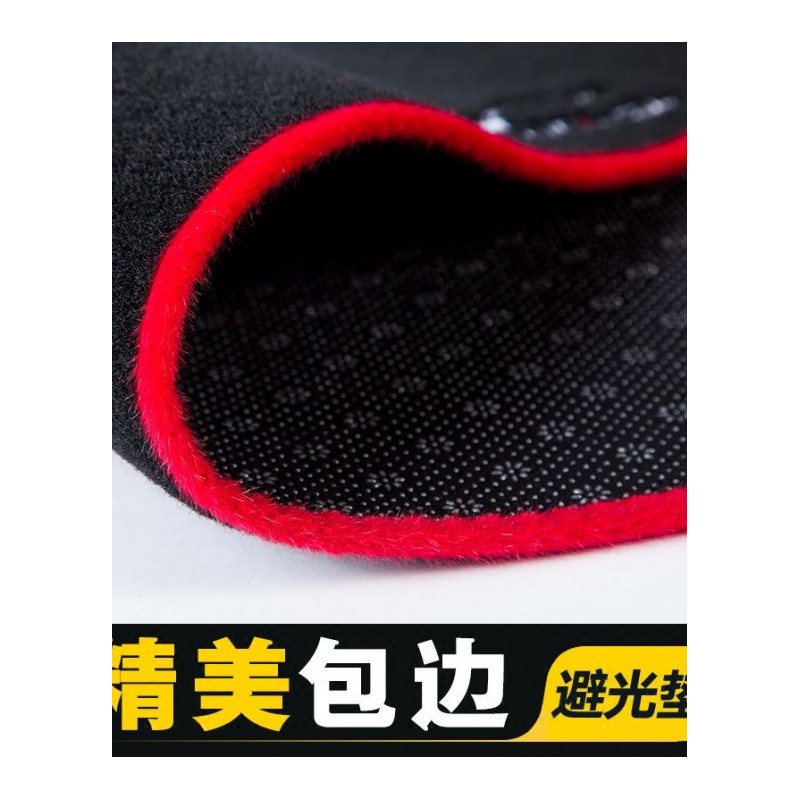 荣威I6中控台垫仪表台防晒避光垫 汽车内饰改装工作台装饰配件遮阳隔热防滑防反光垫