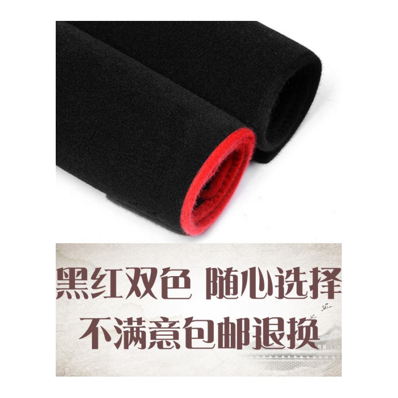 专用和悦B15/A30/A13汽车后窗防晒防尘遮光后橱窗内饰改装避光垫