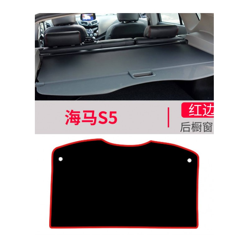 19款海马S5young二代专用改装饰汽车用品中控仪表台盘防晒避光垫