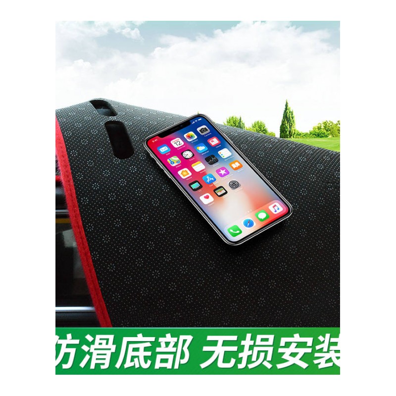 野马T70/T70S改装饰T80内饰U能E350配件汽车用品仪表台防晒避光垫隔热防反光垫