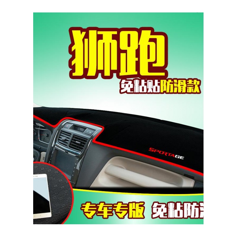 起亚KXcross焕驰KX7狮跑K5改装饰K3专用中控仪表台防晒避光垫 汽车前工作台改装遮阳隔热防反光防滑垫