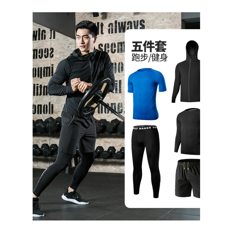 运动套装男速干跑步健身篮球服男士健身房训练服装紧身衣多件套