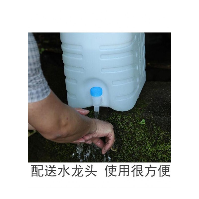 户外纯净水桶带龙头pe食品级大容量装水带龙头塑料水桶便携加厚型