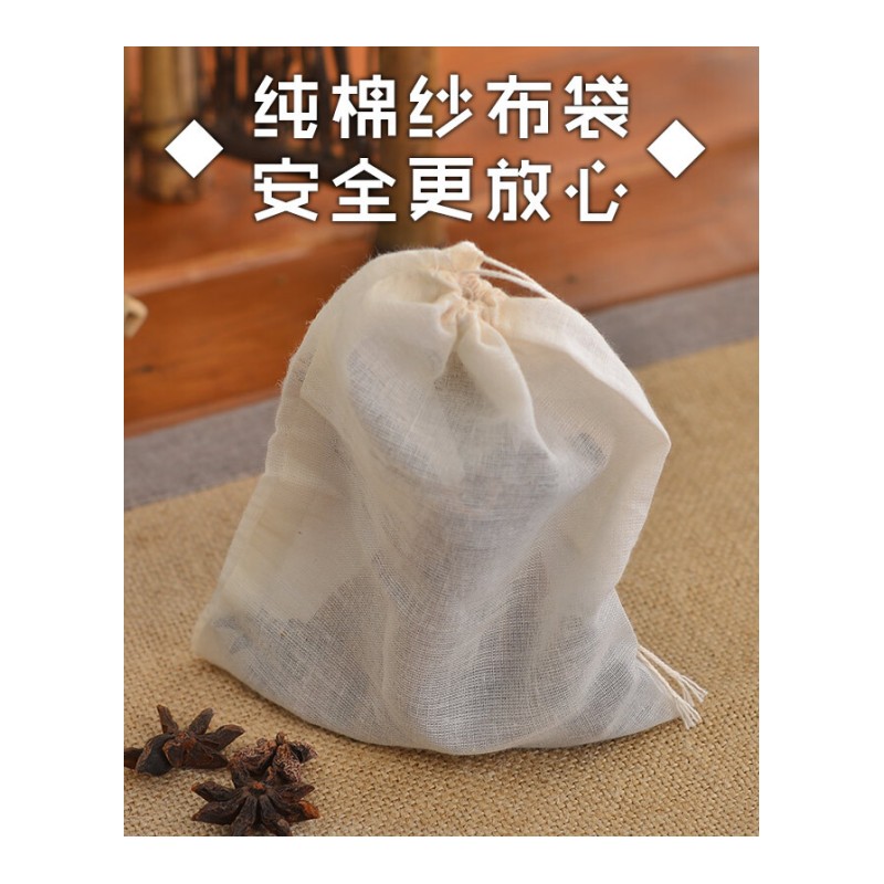 茶包袋料包小包装袋一次性过滤袋茶袋包 16cm*13.5cm 20个