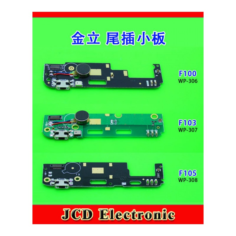 适用 F100 F103 F105 V188尾插小板 天线座 USB充电送话器