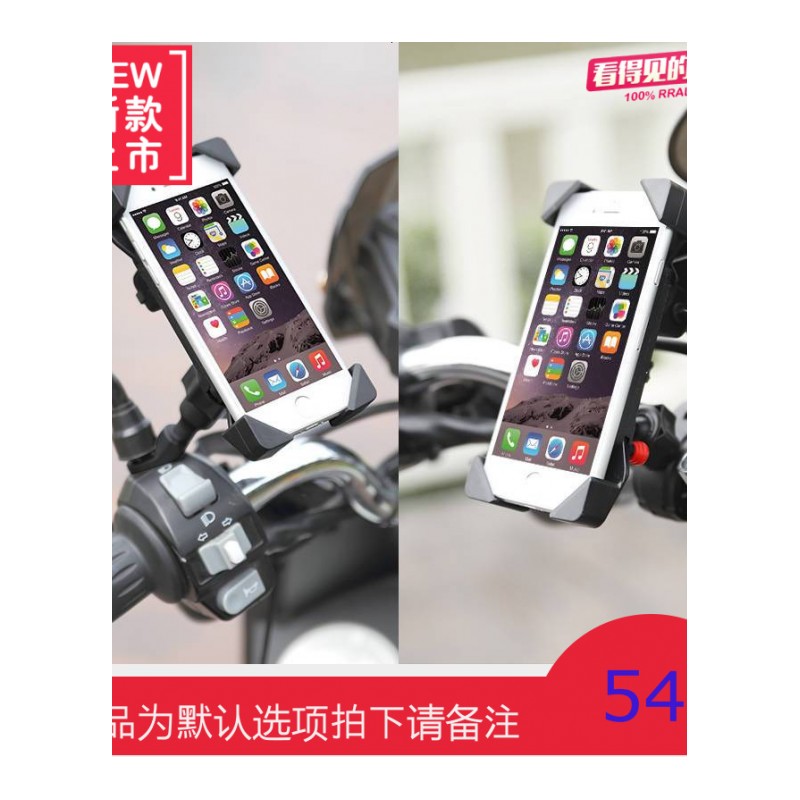 摩托电动车自行车手机支架USB充电器外卖通用防震越野GPS车载导航