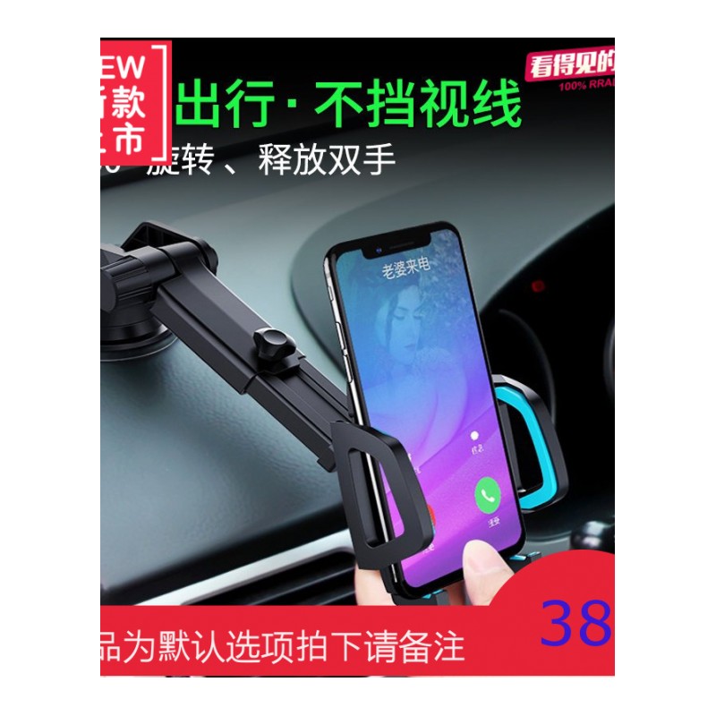 多功能车载手机支架吸盘式导航汽车用仪表台前挡玻璃万能通用型款