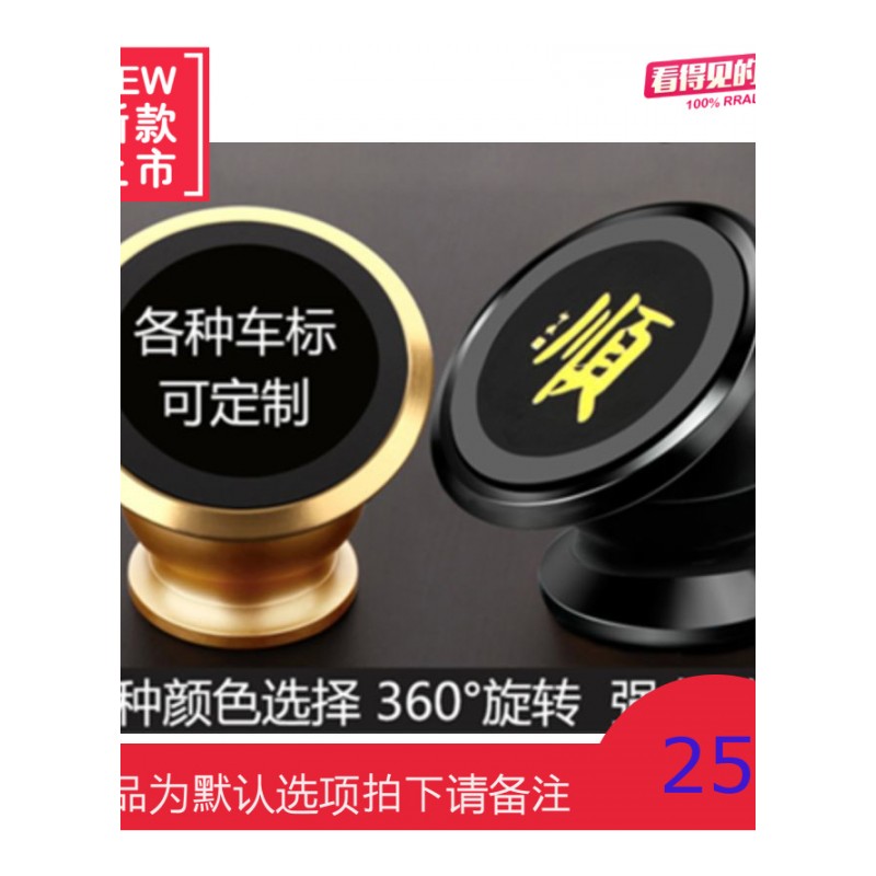 品固定车手机托架别磁铁座车载手机支架出风口吸盘式汽车用