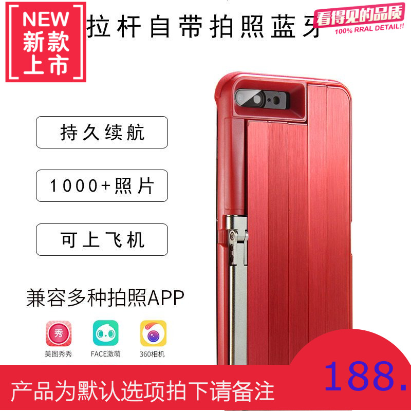 iPhonex自拍杆手机壳新款超薄苹果x无线蓝牙8plus抖音同款7p直播神器8自牌杆7视频支架潮牌男款女iphon