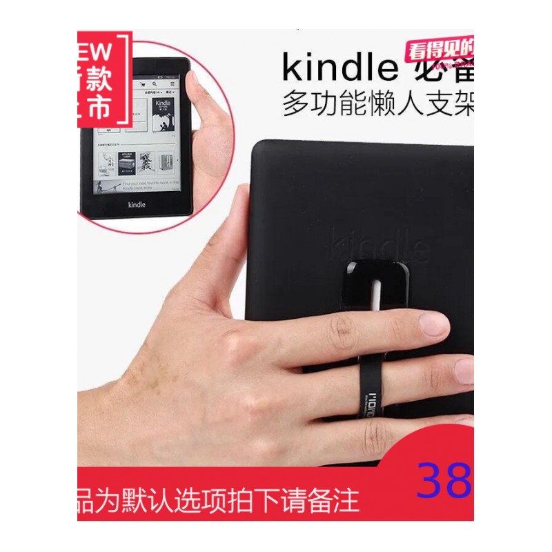 Kindle指环支架 粘贴式多功能防滑懒人支架 苹果平板手机通用包邮