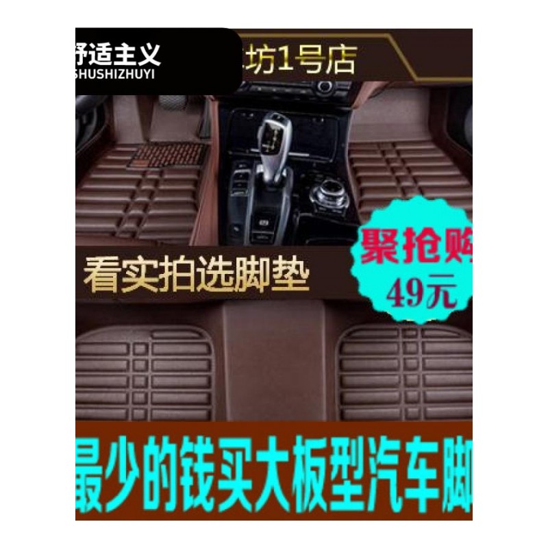 专用于16款东风风光580 330 370风行SX6七座适用于全包围汽车脚垫