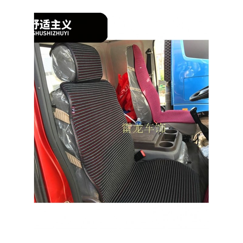 福田欧曼GTL/ETX etx欧曼5 6 9豪沃天锦货车座套四季通用汽车坐垫