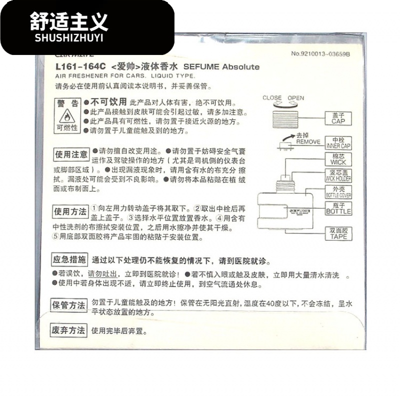 汽车香水车载座式饰品摆件除异味清新除臭爱帅海洋味白麝香