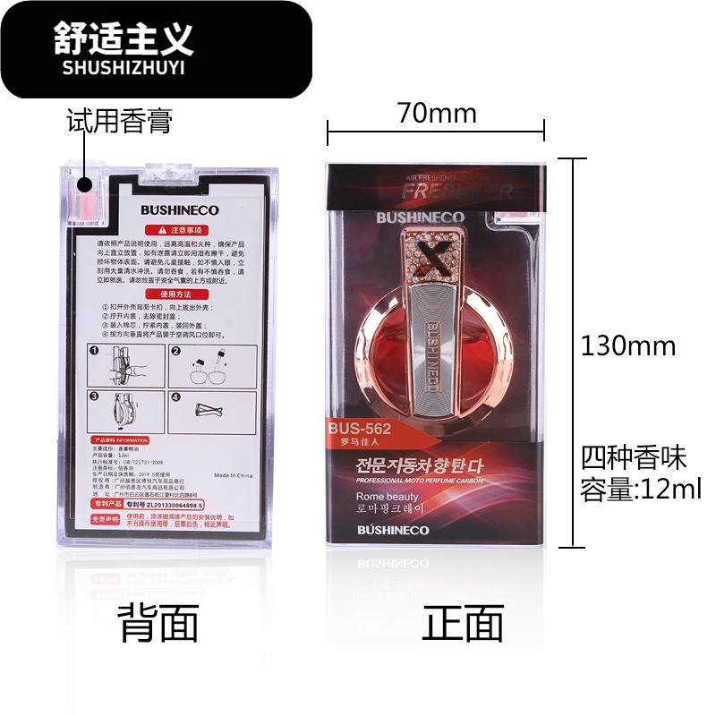 创意出风口汽车用香水座车载空口持久浓香型香薰车内装饰品摆件