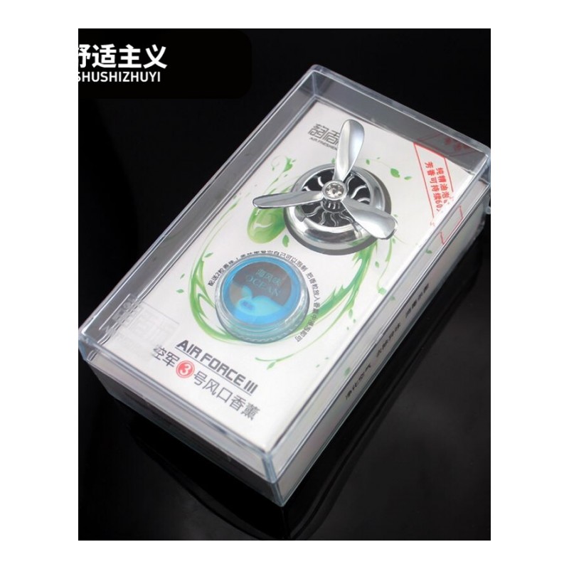 空军二号车载香水汽车空出风口车内装饰风扇车上除异味创意香薰